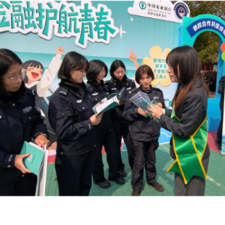 银校同心筑防线 金融护航青春梦