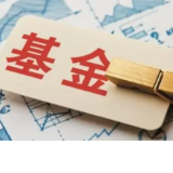 国家发改委：设立国家级并购基金，预计引导撬动资金规模超1万亿元