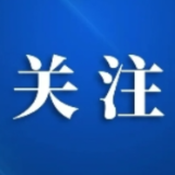 湘股人事密集调整  工作变动、重整等主导“换血”潮