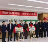 中国人寿财险湖南省分公司落地金融纠纷多元化解工作站