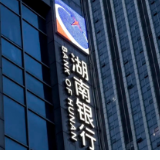 湖南银行董事会将迎来调整