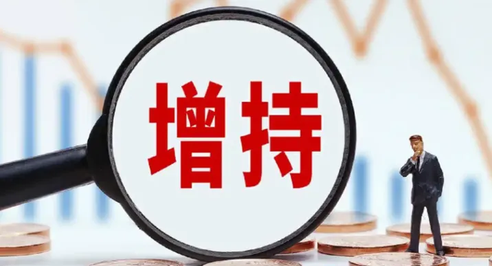 上市湘企密集“护盘” 6月来多家公司推回购增持计划