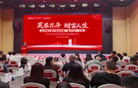 经济学家杨德龙开讲 长沙银行客户私享会暨“金才π对”沙龙干货满满