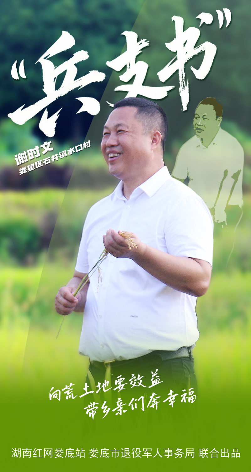 海报-谢时文.jpg
