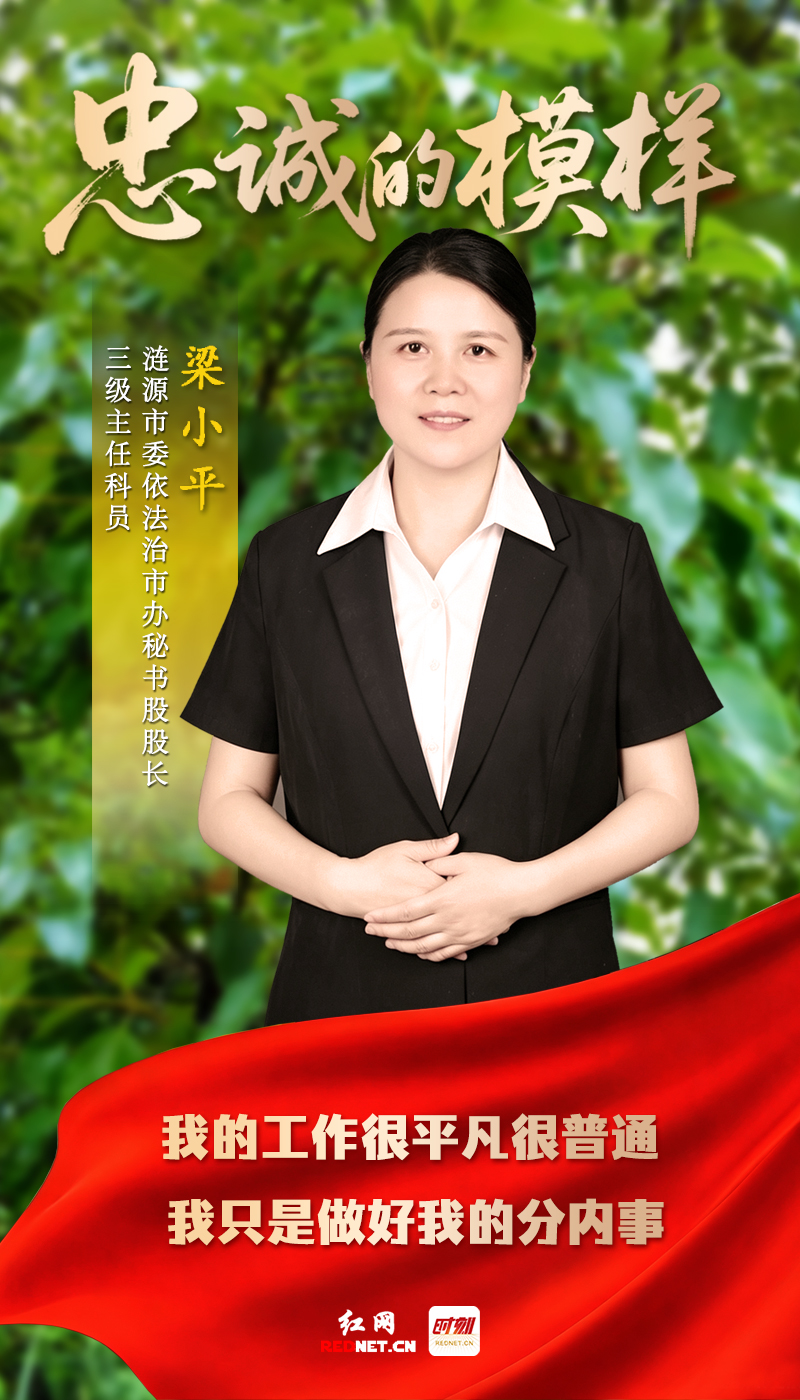 梁小平海报.jpg