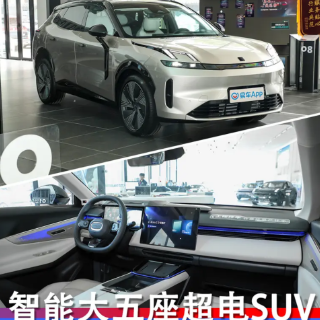 智能大五座超电SUV 领克08到店实拍