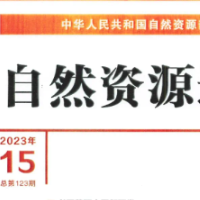 益阳市自然资源和规划局“三个坚持”推进高质量发展获部刊推介