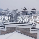 红视频丨在明清古巷，遇上一场雪