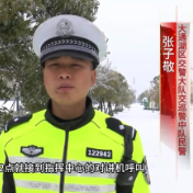 大通湖区：老人喜宴上被雪团砸伤 警车化身“ 救护车”送老人就医