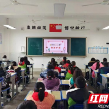 赫山八字哨镇：上好“利剑护蕾”开学第一课