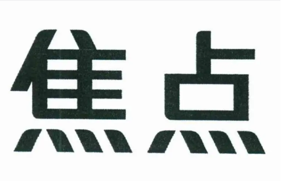复兴号亚运智能动车组下线