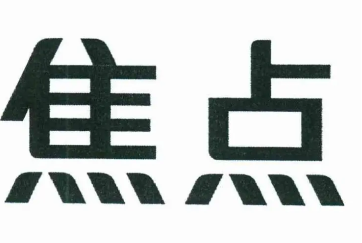 永州内陆港挂牌“启航”