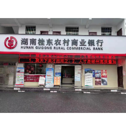 湖南桂东农商银行“两大创新”办好惠民实事