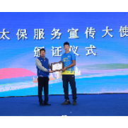 太平洋保险·亚运健儿面对面活动举行 谢震业讲述夺金感受