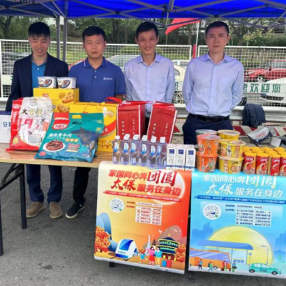 中国太保产险湖南分公司推出五大特色服务举措 守护客户“双节”出行 
