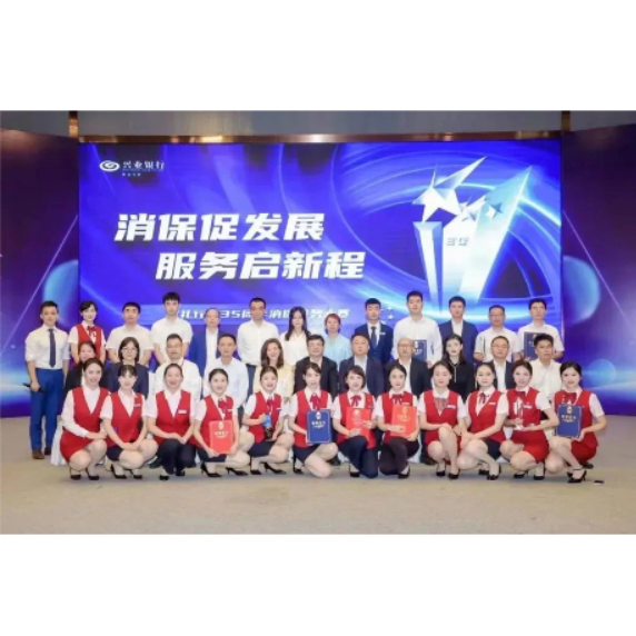 践行“金融为民”理念——兴业银行长沙分行举办消保服务大赛