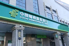 邮储银行湖南省分行签约合作环境权益抵质押融资