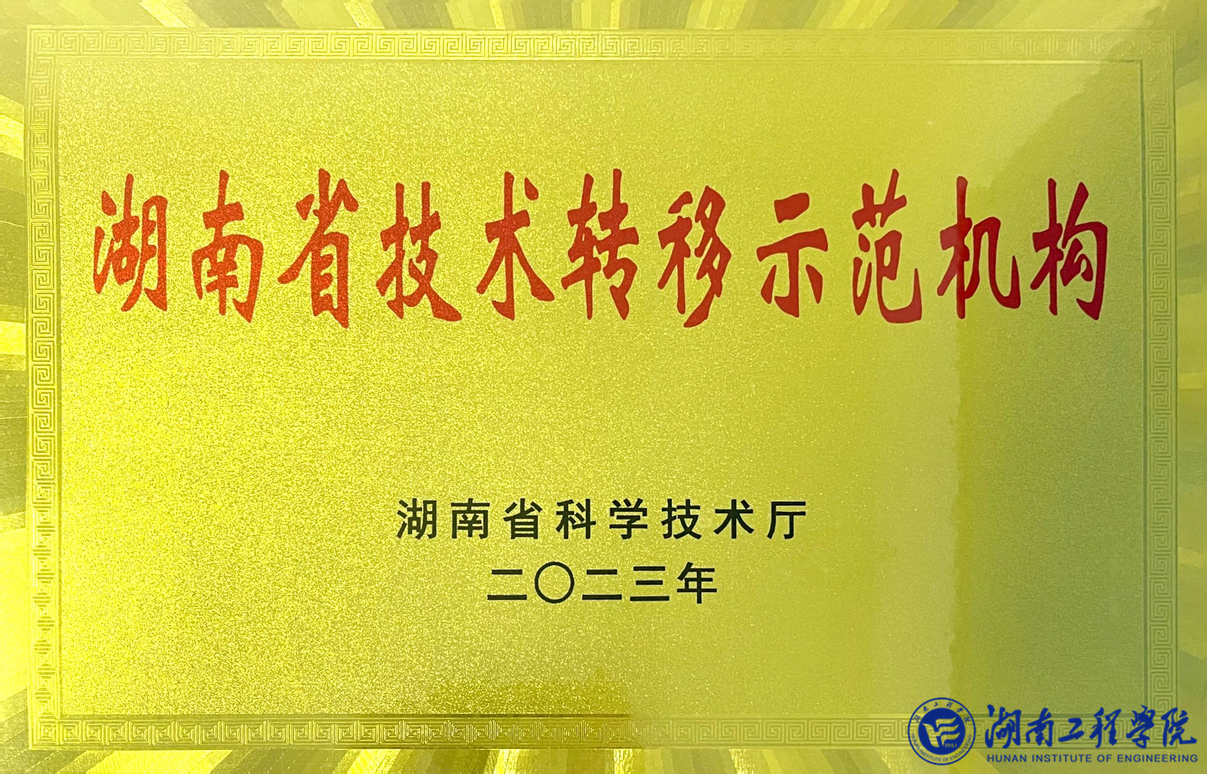 微信图片_20231109101335.jpg