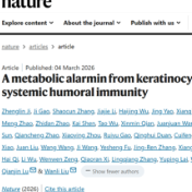中南×清华Nature发文！ 实现免疫学研究重要突破