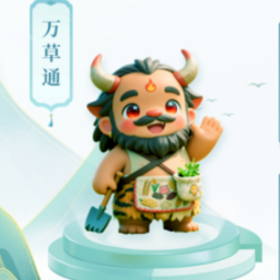 打造育种“聪明大脑”，中药材育种智能体“万草通”发布