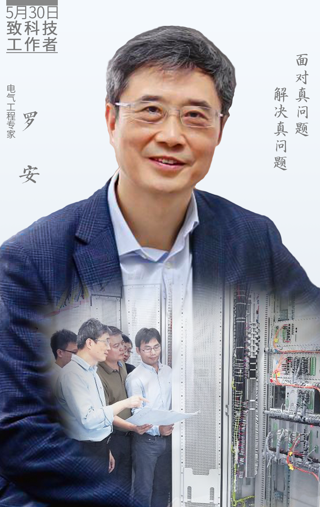 罗安.png