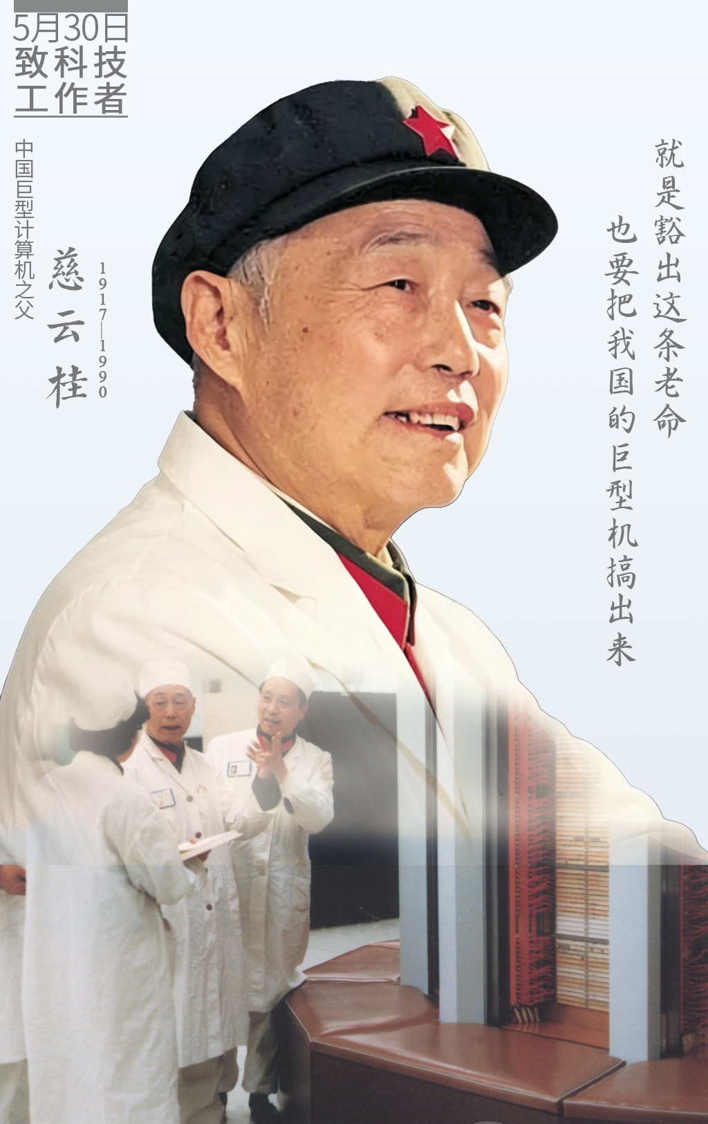 慈云桂.png