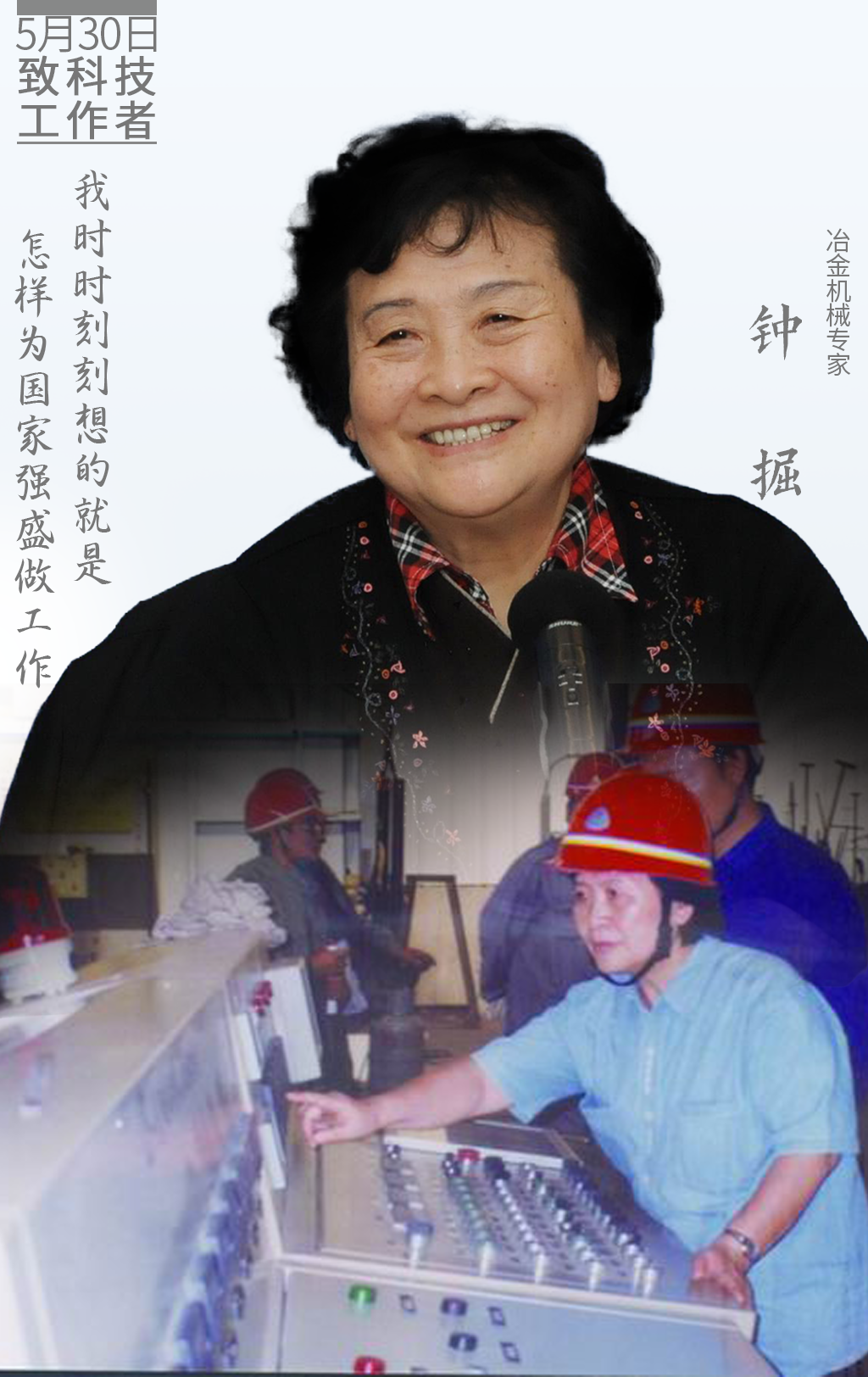 钟掘.png