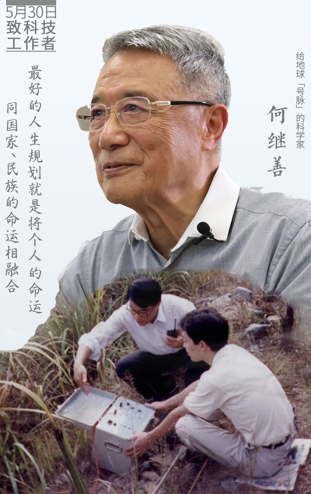 何继善.png