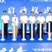 44个项目同台竞技,湖南双创大赛新能源(新能源汽车)和节能环保行业半决赛湘潭举行