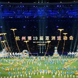 60秒回顾杭州亚运会闭幕式精彩瞬间