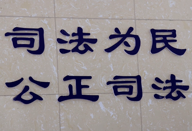 衡东：“网格+法庭”基层社会治理模式   打通司法为民最后一公里  