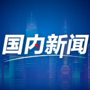 我国自动化码头规模居世界第一