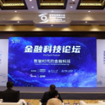 以人为本,共建共享数智时代的金融科技