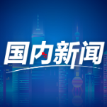 守正创新 藏医药焕发活力