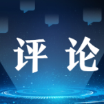 立德树人、明法笃行,为法治中国建设提供人才保障