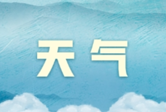 防寒保暖是关键 长沙将有两次冷空气来访