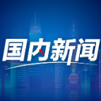 新华视评｜“China Travel”升级！遇见中国的更多美好