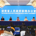 书写时代华章 湖南省第十四次妇女代表大会将于12月25日开幕