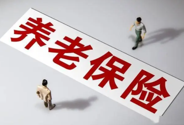注意！2024年长沙灵活就业养老保险缴费倒计时9天