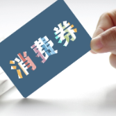 @长沙人！新一轮消费券来了，最高优惠100！