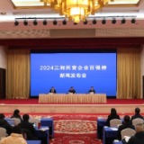 长沙占榜半壁江山 2024三湘民企百强营收总额破万亿