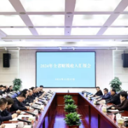 毛伟明主持召开2024年全省财税收入汇报会