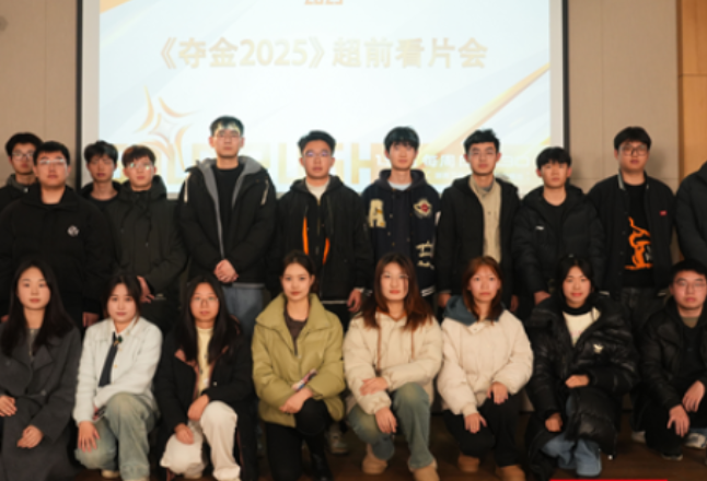 夺金2025 | 大学生创业者长沙推荐《夺金2025》 畅聊创业梦想