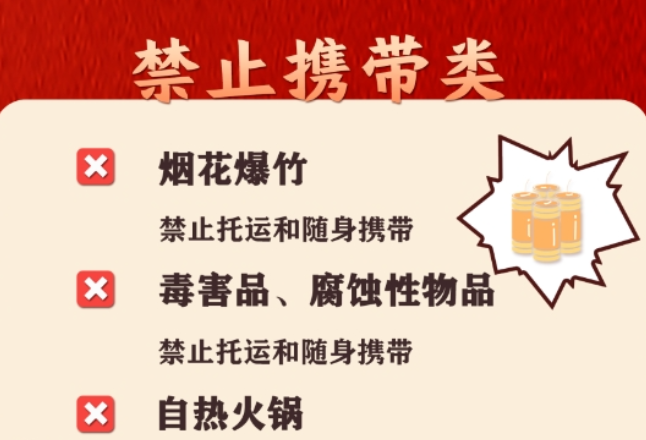 没想到，这种常见的方便食品竟然不能上火车！假日出行，别带错了东西