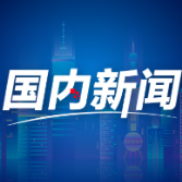 一图速览！2024百姓身边的民生新事