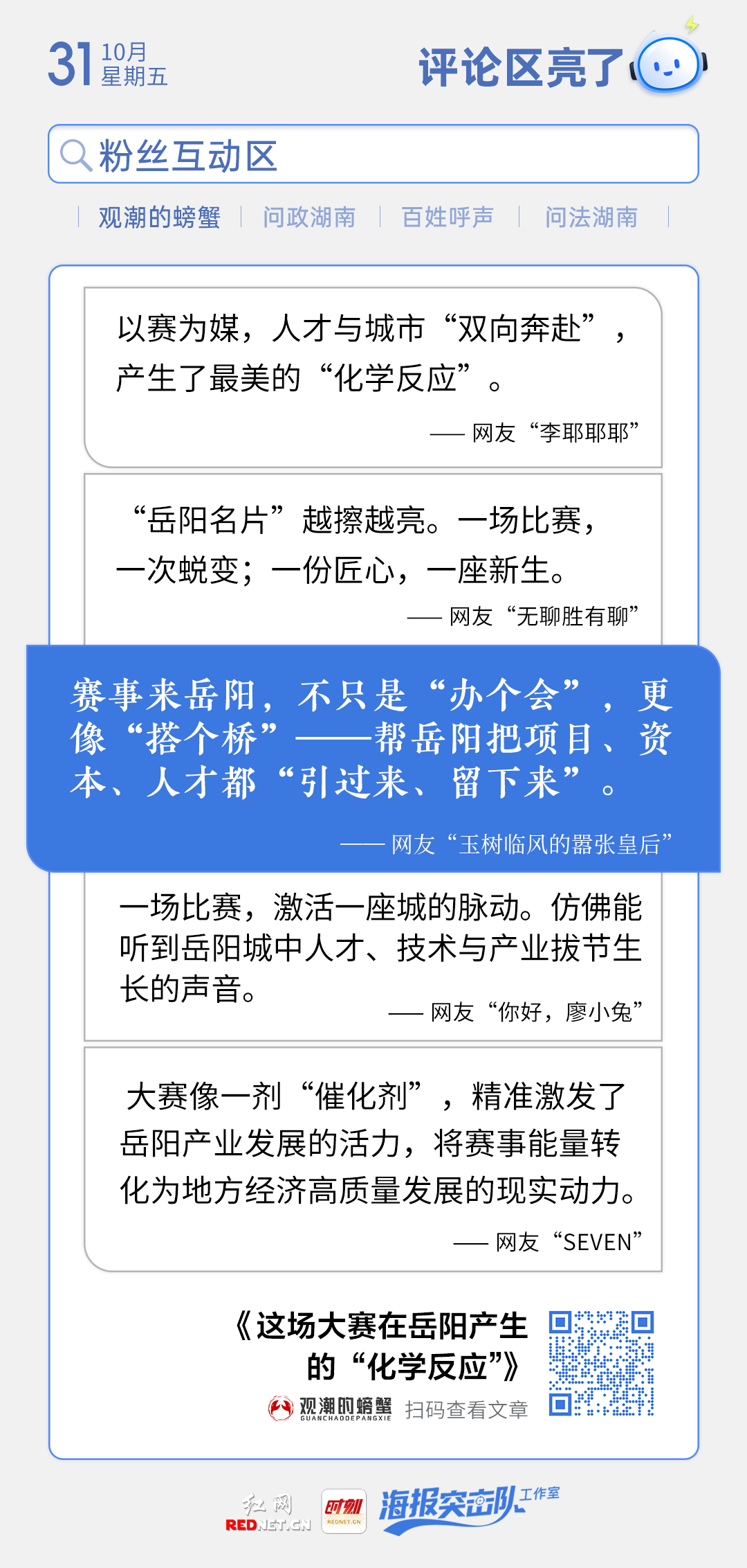 微信图片_20251031173205_14_159.png