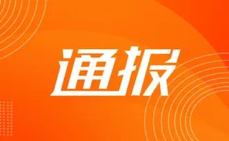 违法用地、破坏耕地林地！湖南通报14个违法违规典型问题