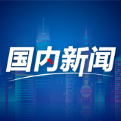 新华全媒+丨送别黄旭华：深海无言赤子心