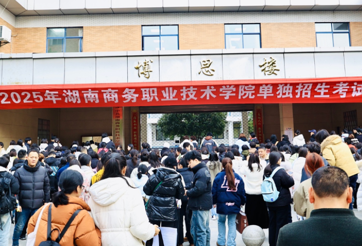 专业对接产业！湖南高职单招第一志愿考试“交卷”，25.7万考生赴考