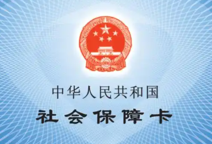 社保卡能在任意地区补换吗？补换后需要重新激活吗？一文读懂→